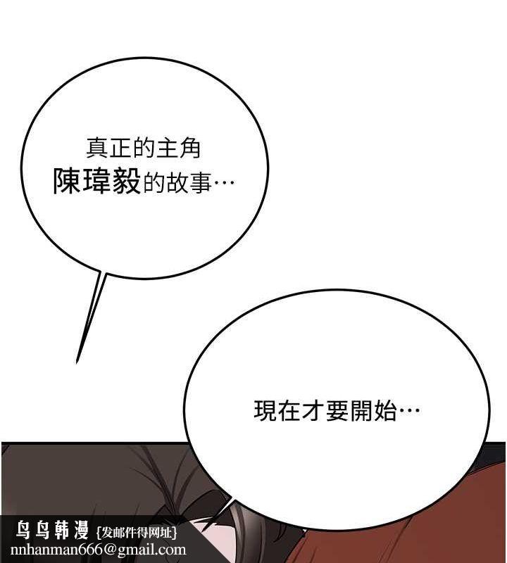 抢女友速成班第73話-魔法師的逆襲