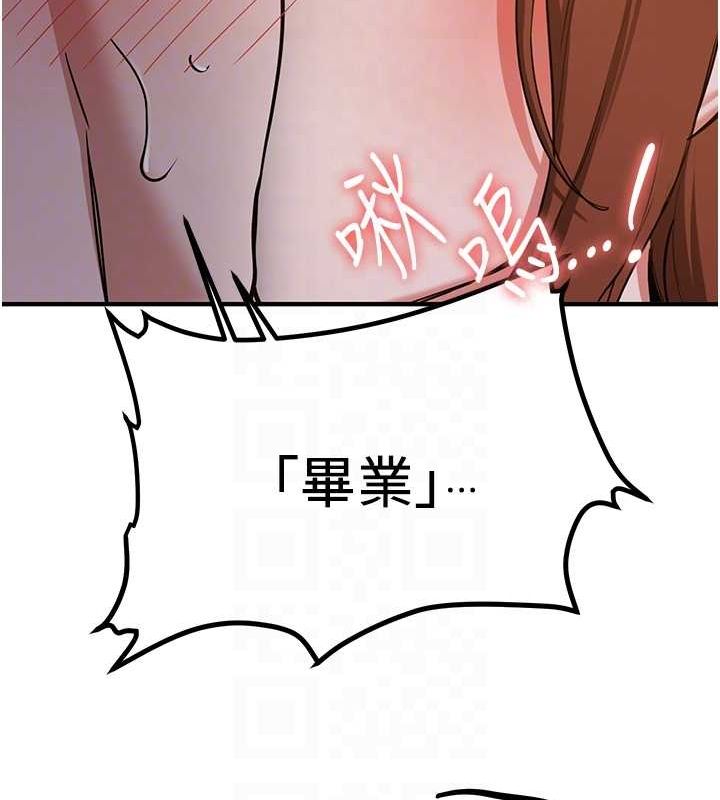 抢女友速成班第73話-魔法師的逆襲