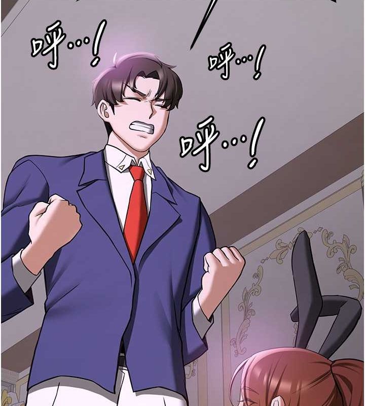 抢女友速成班第73話-魔法師的逆襲