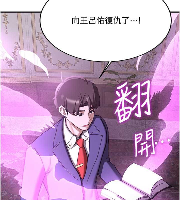 抢女友速成班第73話-魔法師的逆襲