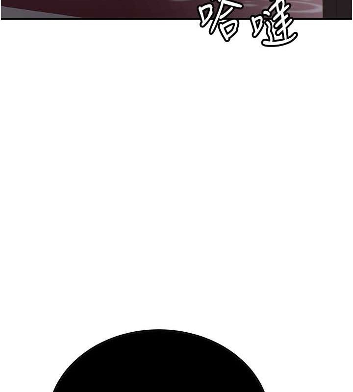 抢女友速成班第73話-魔法師的逆襲