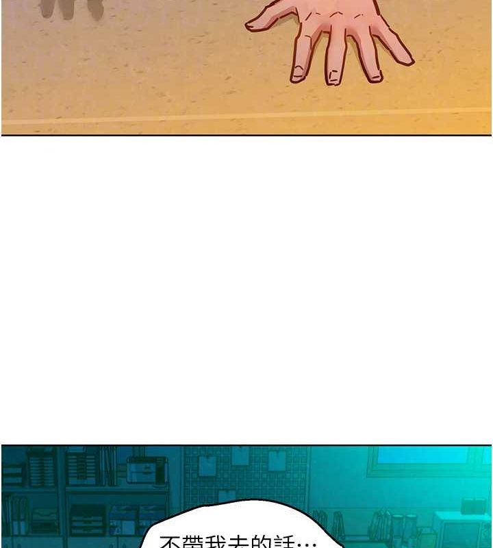 友情万睡第107話-半夜潛入男友房裡壞壞