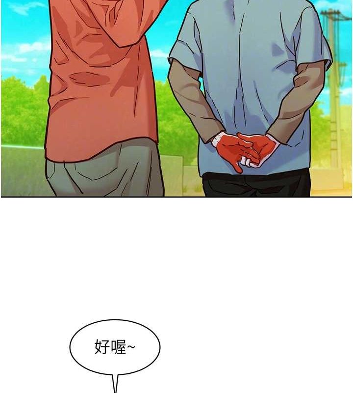 友情万睡第107話-半夜潛入男友房裡壞壞