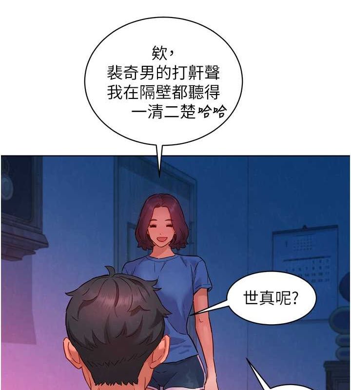 友情万睡第107話-半夜潛入男友房裡壞壞