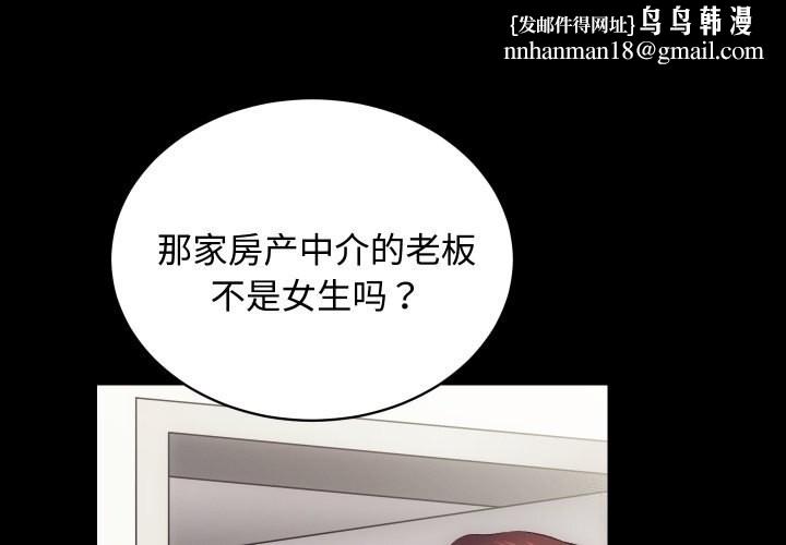 房产姐妹花第20話