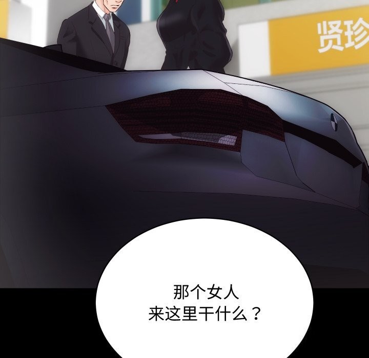 房产姐妹花第20話