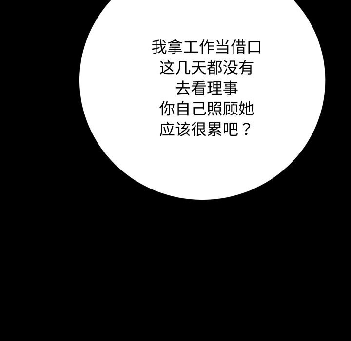 房产姐妹花第20話