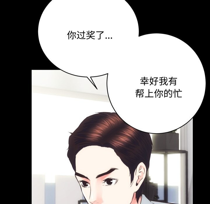 房产姐妹花第20話