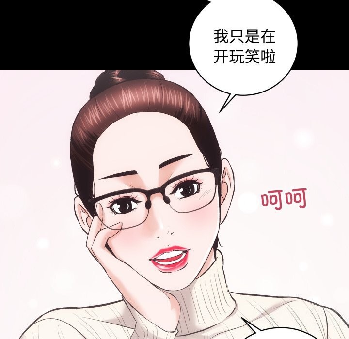 房产姐妹花第20話