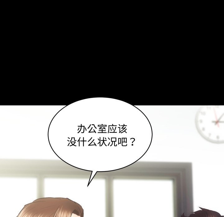 房产姐妹花第20話