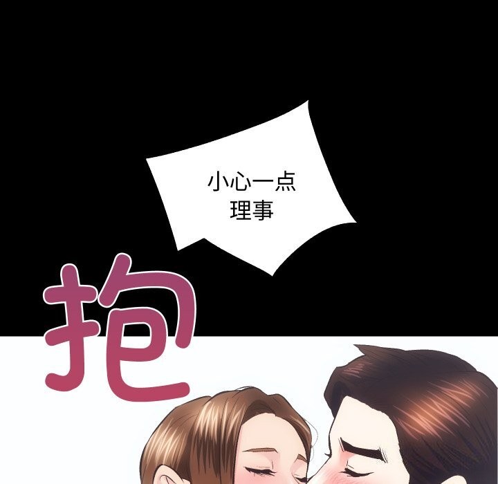 房产姐妹花第20話