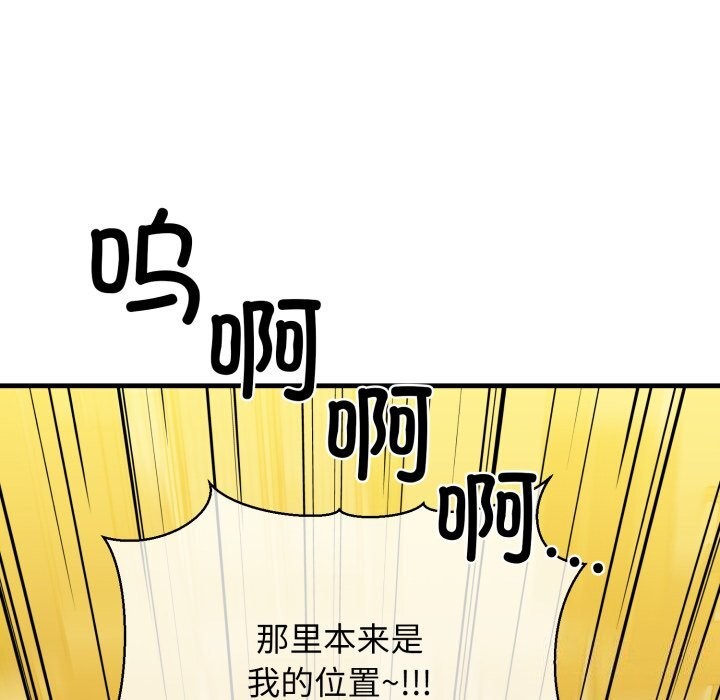 我的拉拉队宝贝第19話