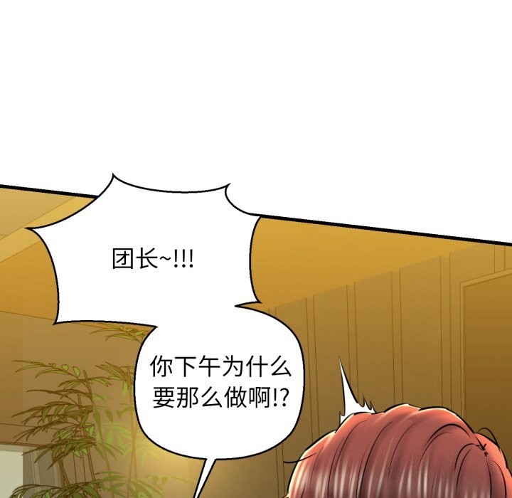 我的拉拉队宝贝第19話