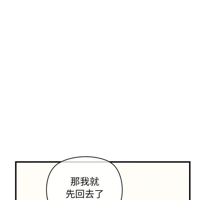 我的拉拉队宝贝第19話