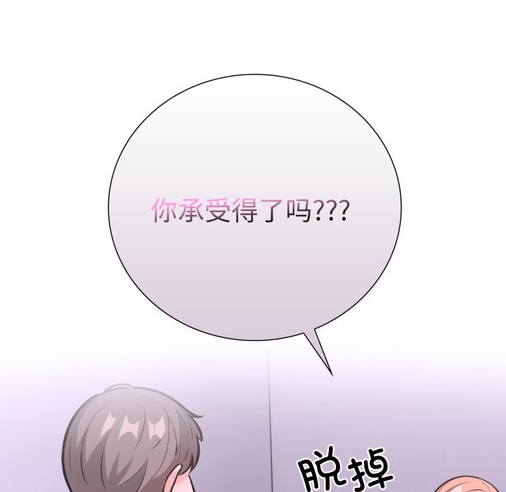 走不出的房间：第二季第18話