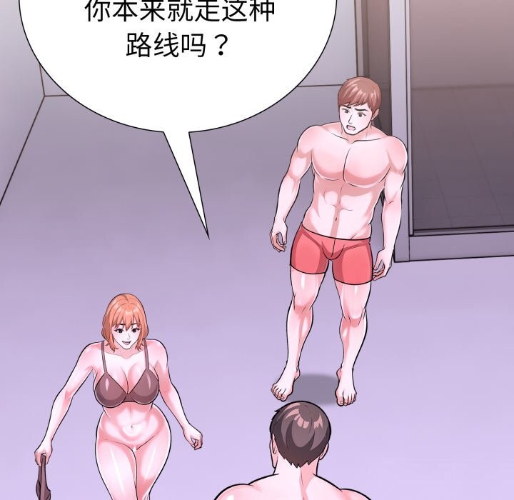 走不出的房间:第二季第18話