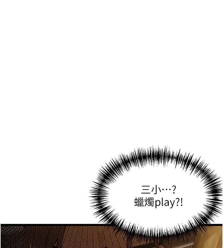 命运:贞洁慾女第19話-火烤下體初體驗