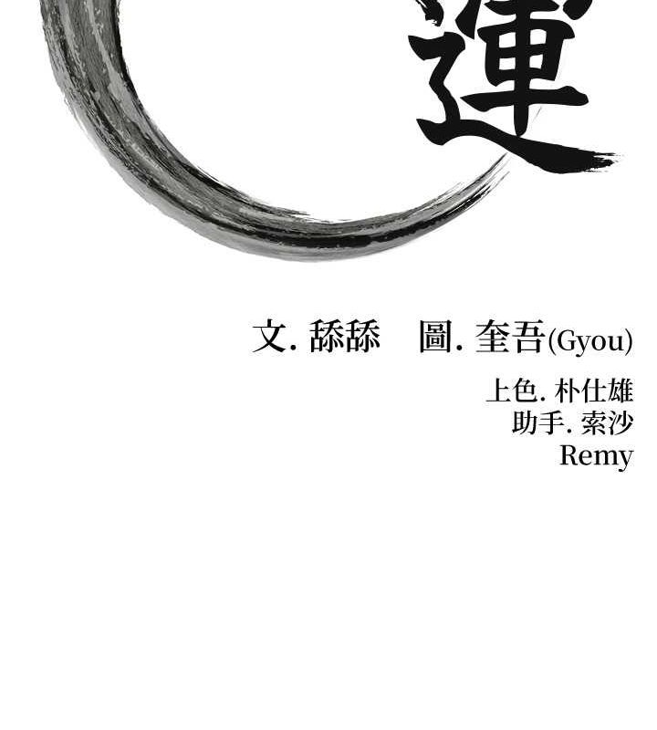 命运:贞洁慾女第19話-火烤下體初體驗