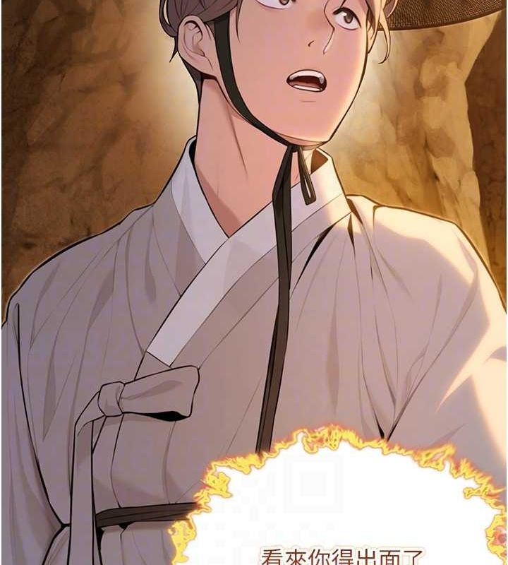 命运:贞洁慾女第19話-火烤下體初體驗