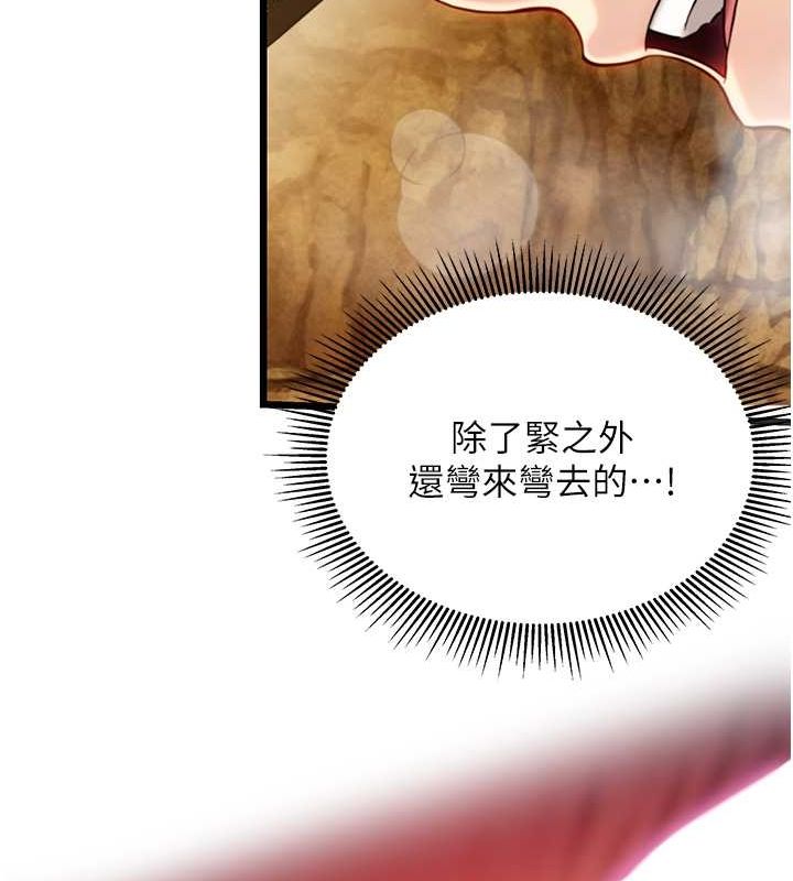 命运:贞洁慾女第19話-火烤下體初體驗