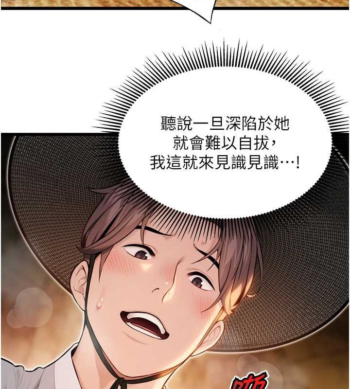 命运:贞洁慾女第19話-火烤下體初體驗