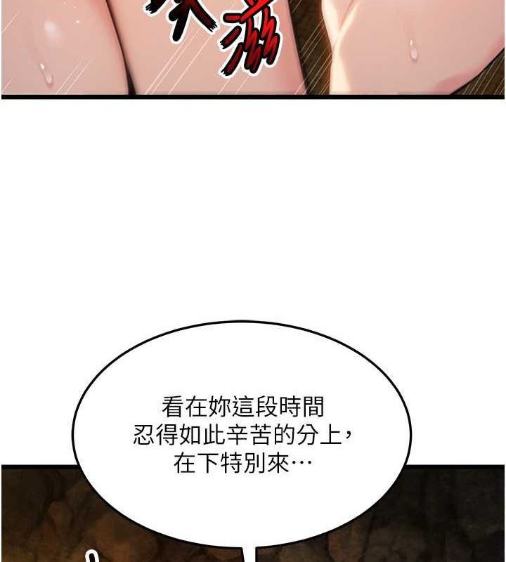 命运:贞洁慾女第19話-火烤下體初體驗