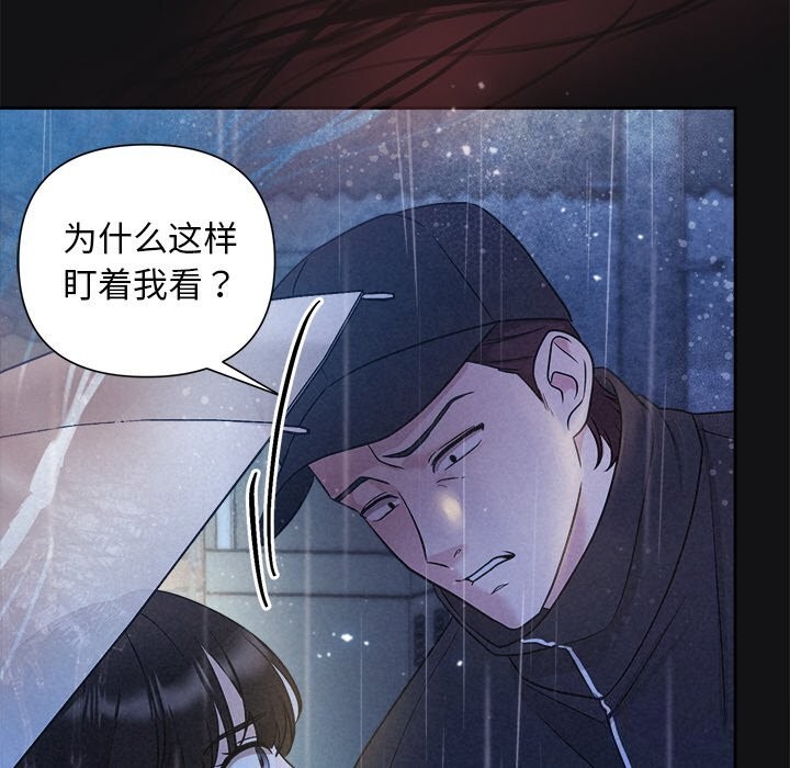 被吞噬的夜第15話