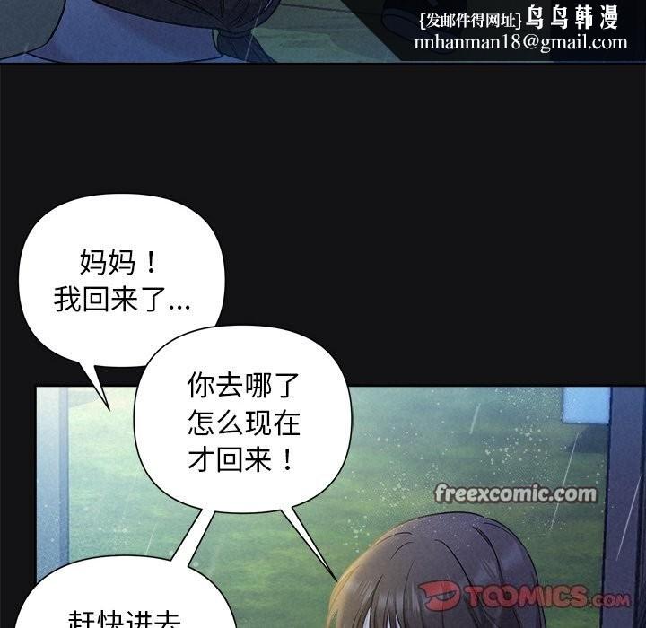 被吞噬的夜第15話