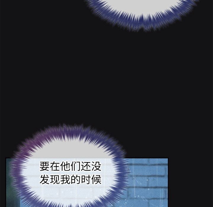 被吞噬的夜第15話