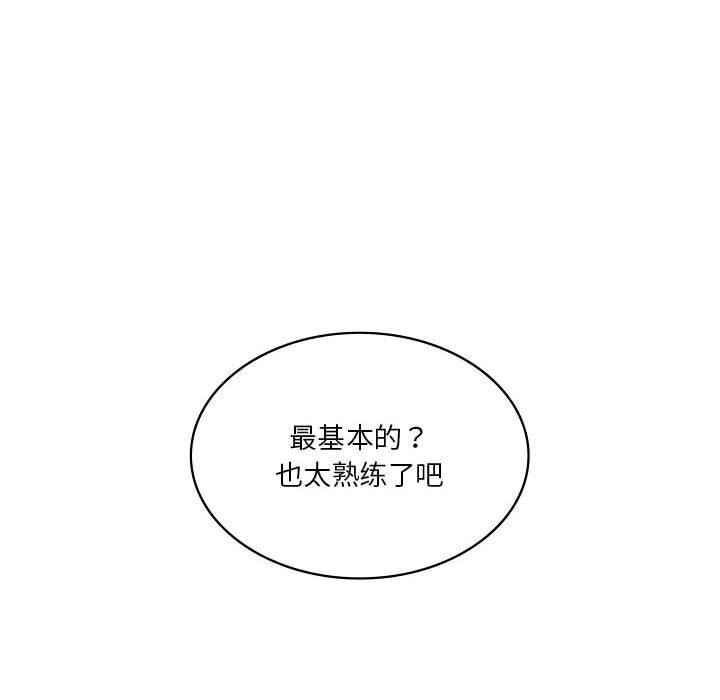 我靠升级逆袭成为大师第34話