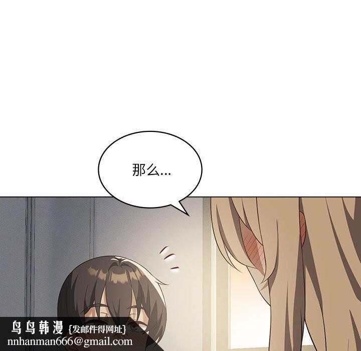 我靠升级逆袭成为大师第34話