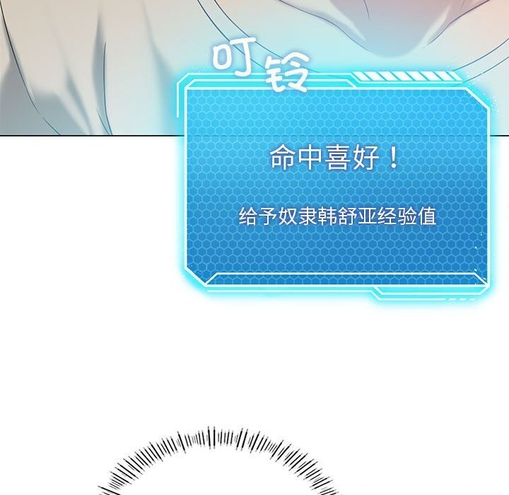 我靠升级逆袭成为大师第34話