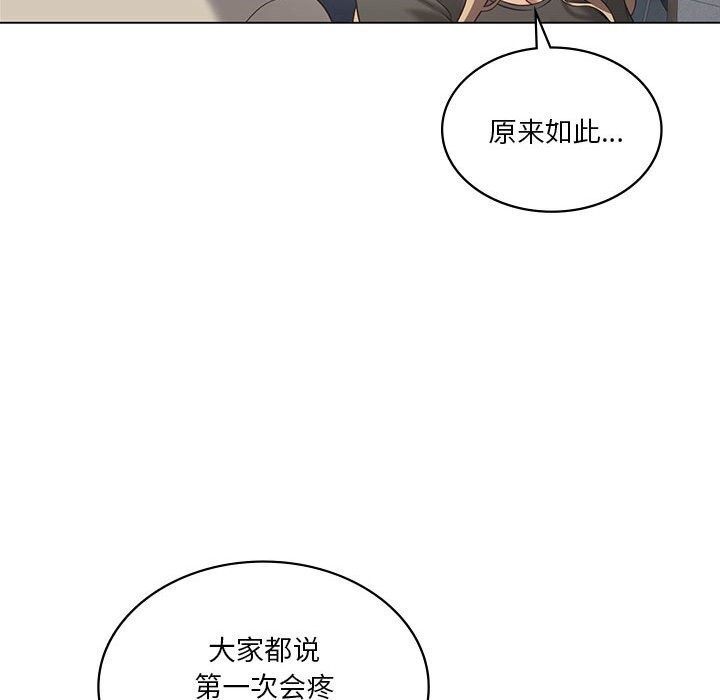 我靠升级逆袭成为大师第34話