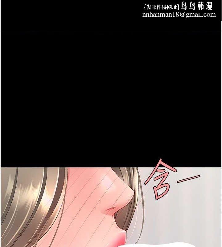 復仇母女丼第84話-回味再三的肉棒