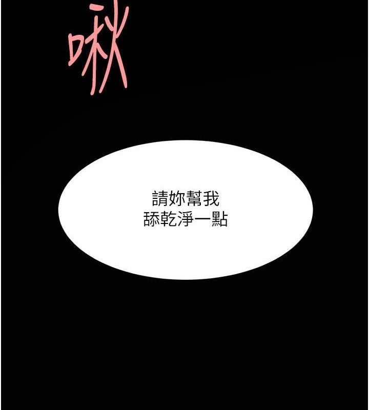 復仇母女丼第84話-回味再三的肉棒
