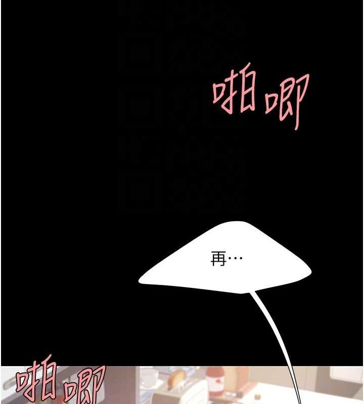 復仇母女丼第84話-回味再三的肉棒