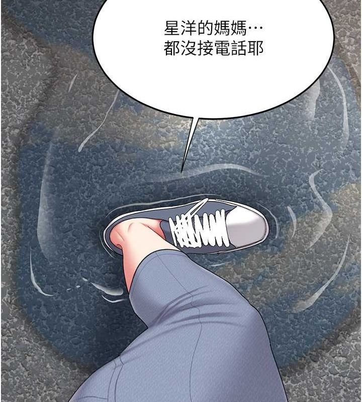 復仇母女丼第84話-回味再三的肉棒