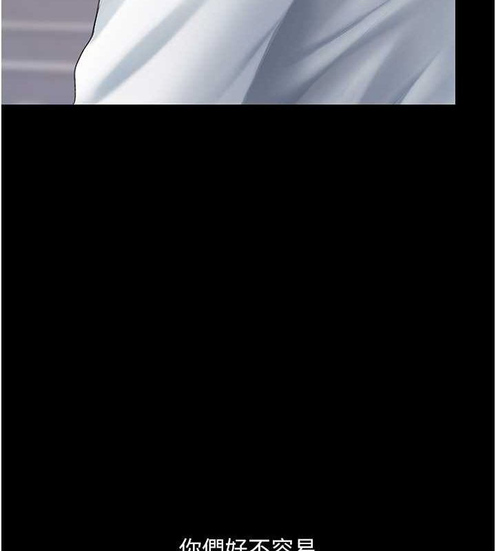 復仇母女丼第84話-回味再三的肉棒