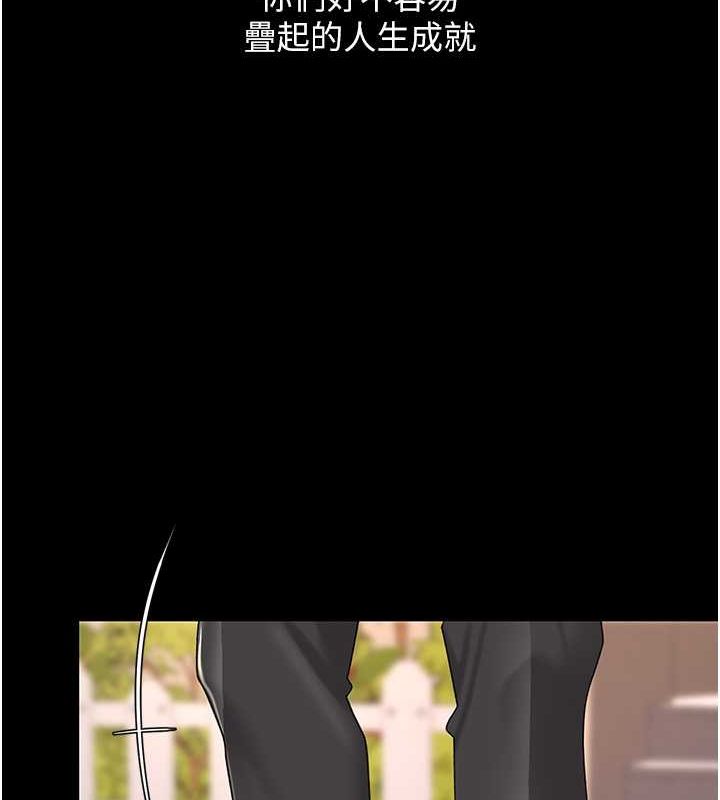 復仇母女丼第84話-回味再三的肉棒