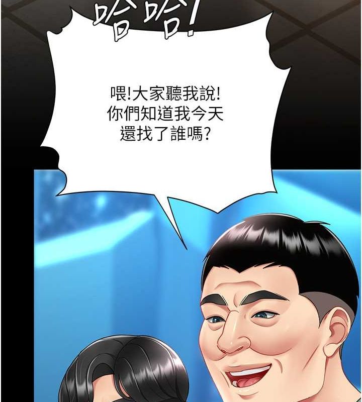 復仇母女丼第84話-回味再三的肉棒