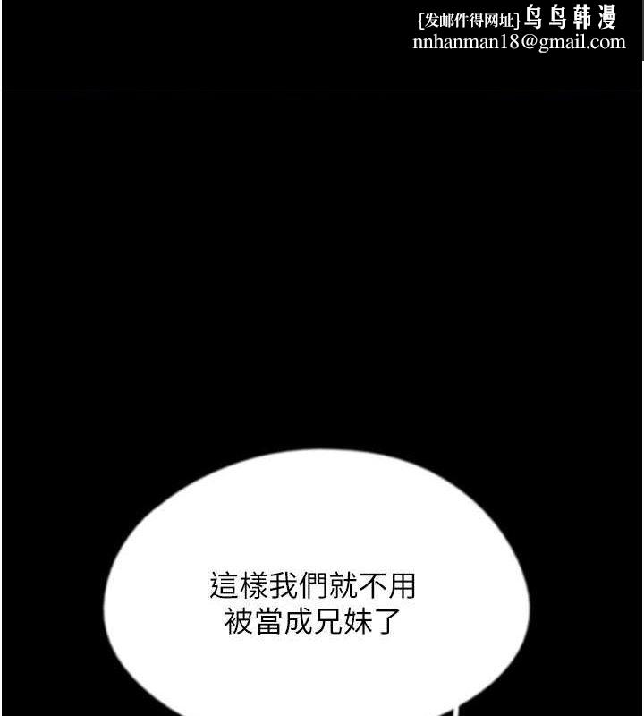 养父的女儿们第63話-我的身體任妳處置