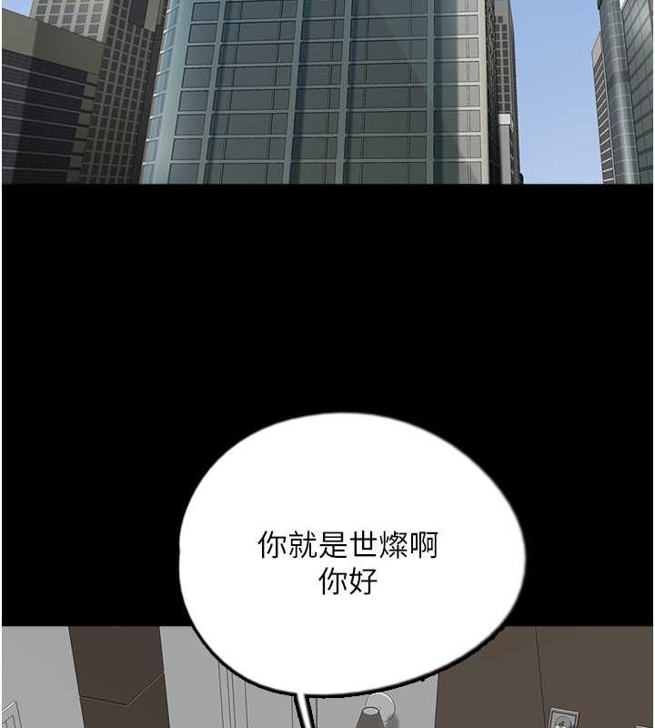 养父的女儿们第63話-我的身體任妳處置