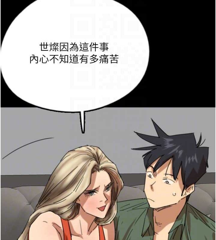 养父的女儿们第63話-我的身體任妳處置