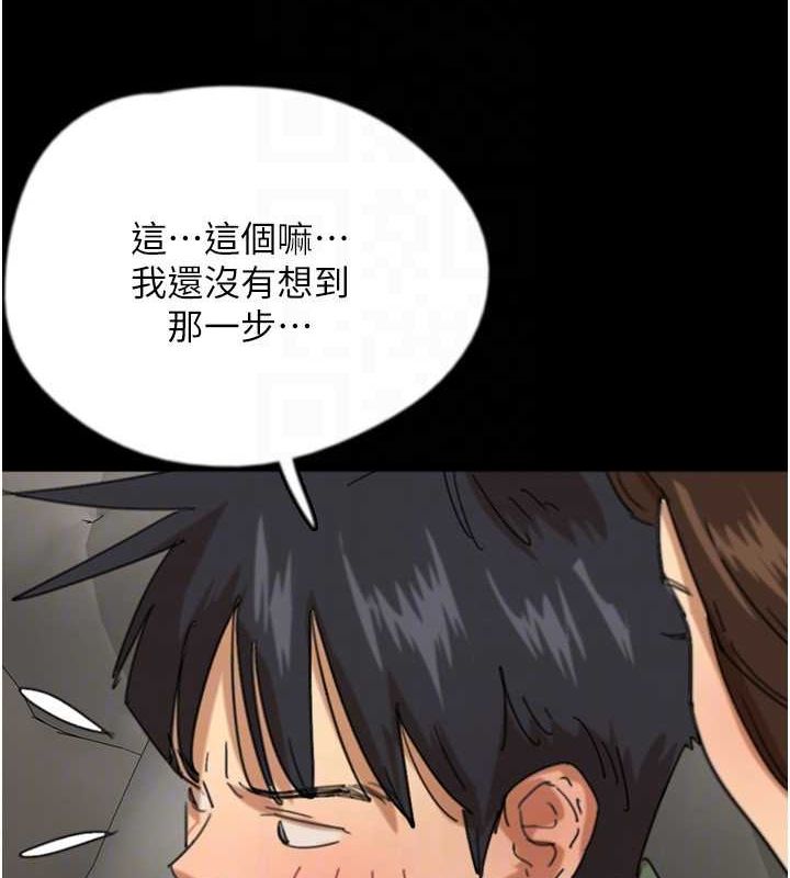 养父的女儿们第63話-我的身體任妳處置