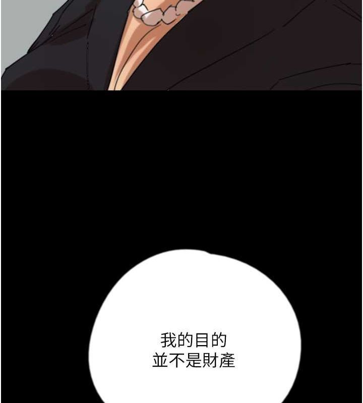 养父的女儿们第63話-我的身體任妳處置