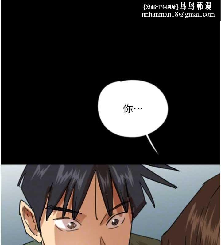 养父的女儿们第63話-我的身體任妳處置