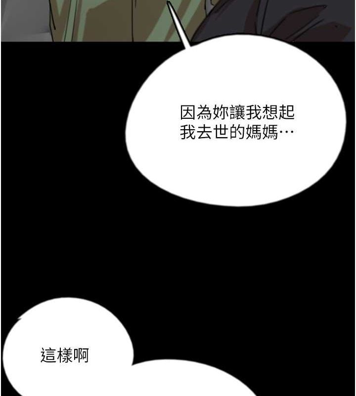 养父的女儿们第63話-我的身體任妳處置