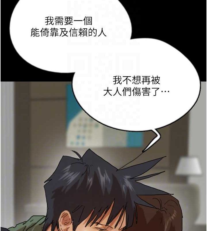 养父的女儿们第63話-我的身體任妳處置