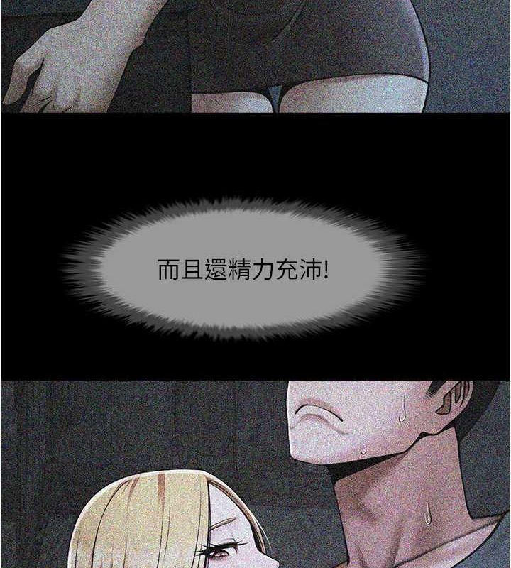 炸裂吧!巨棒第59話-天賜的大禮!!