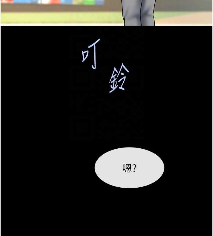 炸裂吧!巨棒第59話-天賜的大禮!!